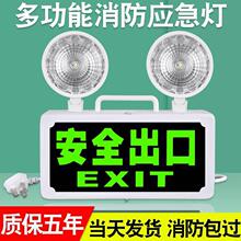 应急灯消防二合一超亮LED多功能出口指示牌疏散灯C应急照明灯跨境