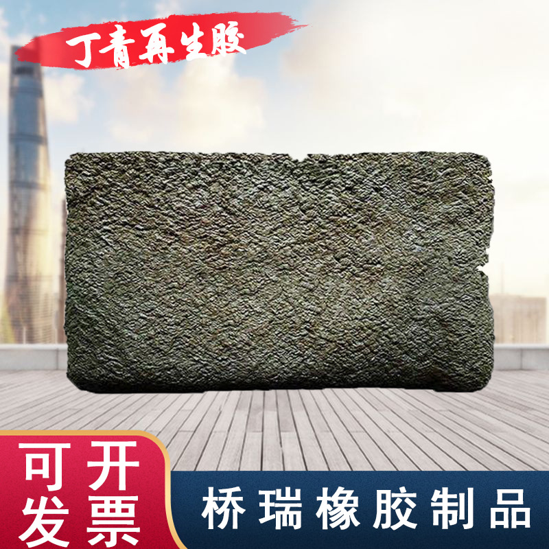 直销丁腈再生胶 再生胶 黑色丁腈乳胶再生胶高强度耐油性能