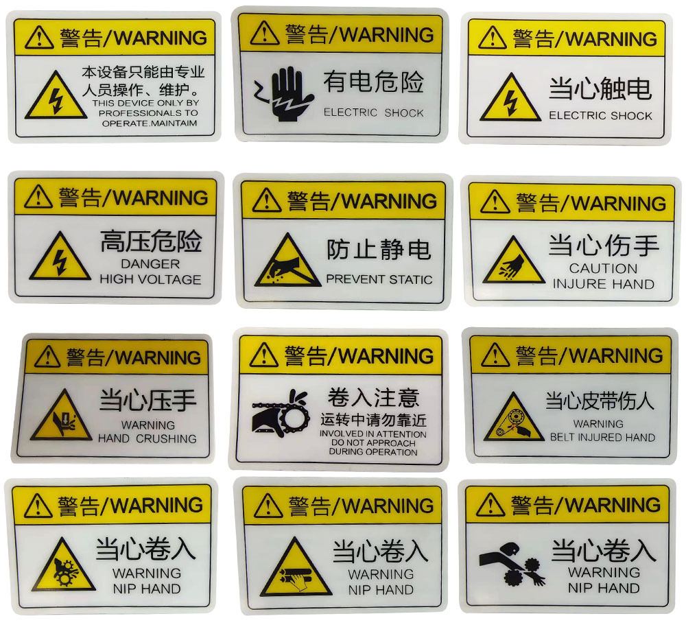 机械设备标识牌       警示类型         禁止标志       标识内容