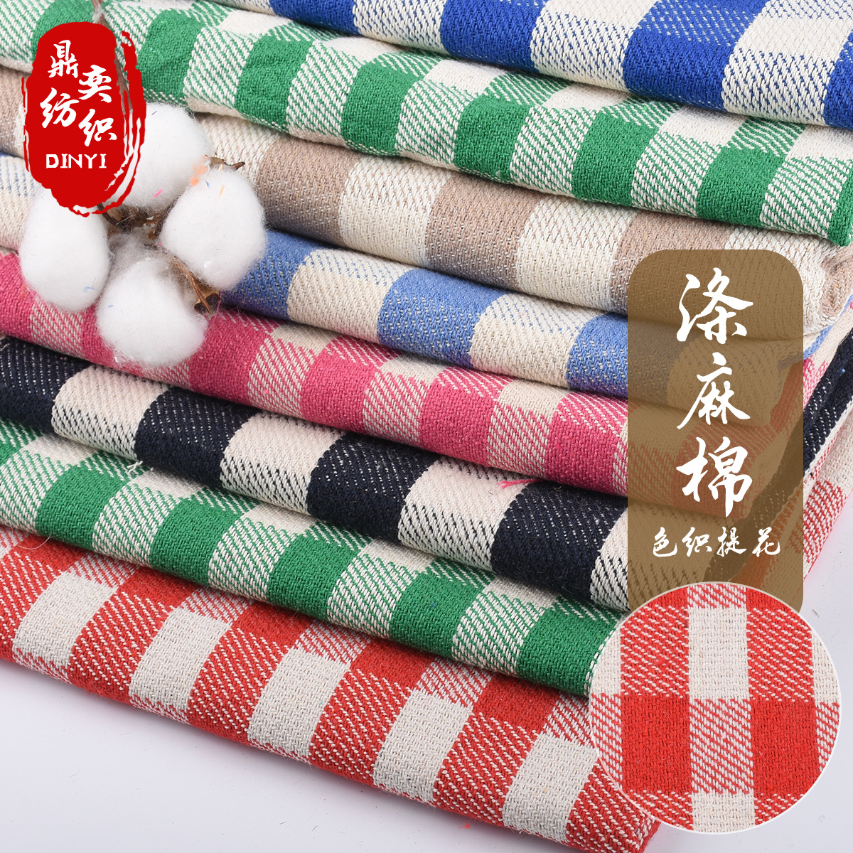 广东厂家现货直供抱枕手袋沙发坐垫布料 提花色织色织麻布面料