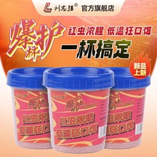 志强浓腥红虫饵料一杯搞定低温野钓鲫鱼饵鲤鱼专用钓鱼食爆护杯强