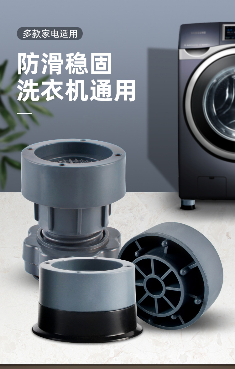 洗衣机通用脚垫减震垫防滑防震垫子垫高增高防潮冰箱波轮滚筒底座