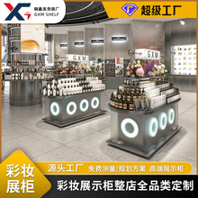 定制不锈钢货架彩妆展示柜商场连锁整店化妆品展柜精品店货架