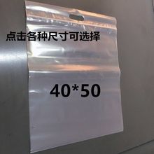 手提自封袋加厚透明礼品塑料袋 手提式密封袋服装米粉 衣服包包