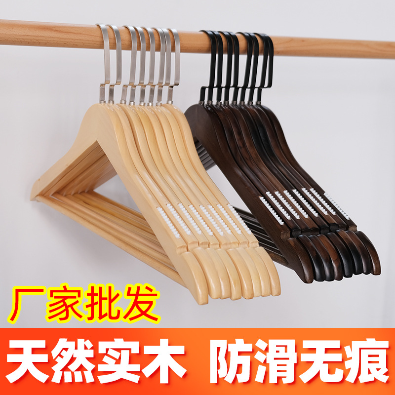 Solid Wood Hanger Wooden Hanger Invisible Hanger Home Clothing Store Hanger Retro Non-Slip Shelf Wholesale Pant Rack