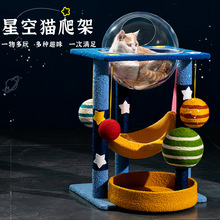 太空舱猫爬架猫窝一体猫咪小户型剑麻猫架子猫抓柱树不占地猫玩具