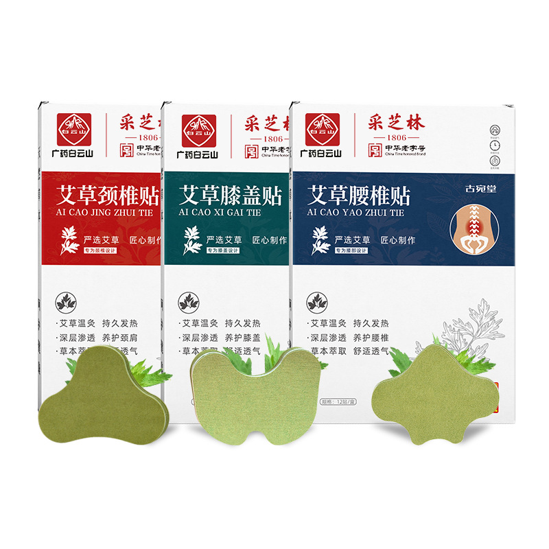 Baiyunshan Argy Wormwood Knee, Shoulder, Cervical Joint Fever Acupuncture Point Lumbar Ginger Hot Compress Plaster Moxibustion Plaster Wholesale