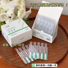 虾青素精华玻尿酸原液补水保湿美白提亮抗皱玻色因次抛精华液正品