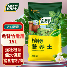 龟背竹专用营养土养花肥料种菜土花土观叶植物绿植盆栽天南星科土