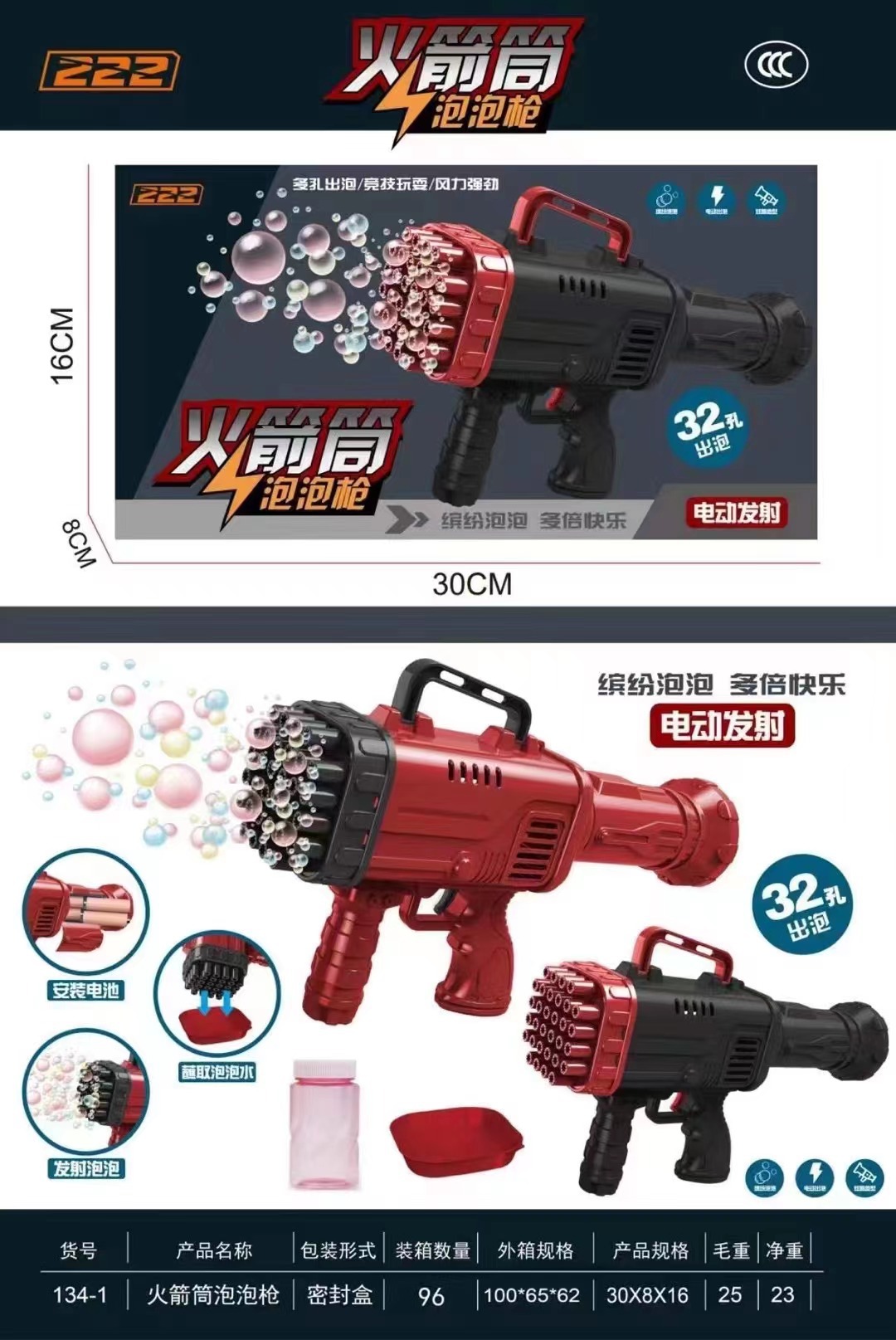 抖音网红32孔泡泡机电动吹泡泡枪卡通相机儿童玩具摆地摊厂家批发