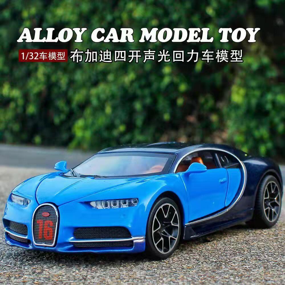 合金车模型布加迪chiron儿童玩具小汽车模型汽车摆件尾翼升降
