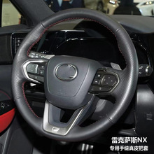 雷克萨斯CT200RX300专用手缝方向盘套真皮2022NX260 350h手缝把套