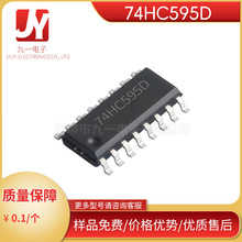 74HC595D SOP-16封装  贴片逻辑IC 移位寄存器芯片 74HC595D./N