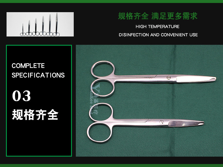 上海浦伦可高温消毒外科不锈钢拆线剪刀医院用拆除缝合线缺口剪