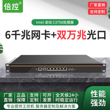 倍控C3758万兆软路由10G万兆光口SFP 1U机架式 串口重定向爱快工