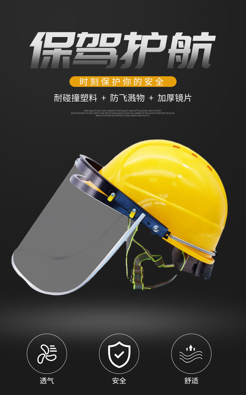 带防护面罩安全帽伸缩abs防高温隔热护目镜防止溅电工烧焊大面罩