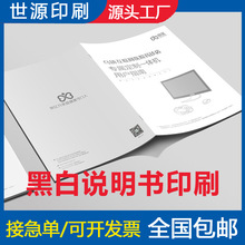 产品使用目录宣传册排版日语设计打印订 做折页说明书印刷定 制