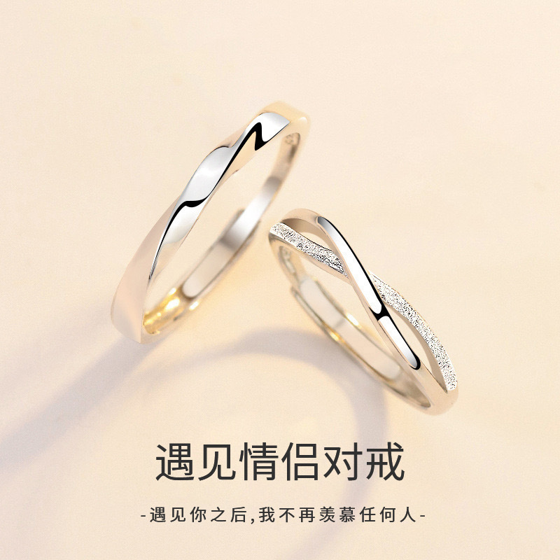 s925纯银遇见情侣戒指男女款一对日韩风小众设计高级感轻奢对戒