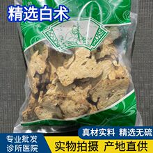 安国中药材市场批 发无硫生白术大片 新货生浙白术蜂窝1000克选货