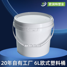 六升螺旋桶带盖带提手涂料桶油漆桶家用小水桶6L欧式塑料桶螺口桶