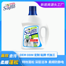 新居爽洗衣液批发500ml瓶装羽绒服专用清洗剂衣物顽固污渍清洁剂