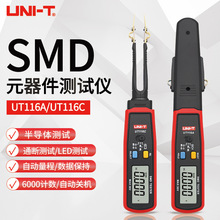 UT116A/C元器件测试夹贴片电阻检测仪SMD电容二极管万用表