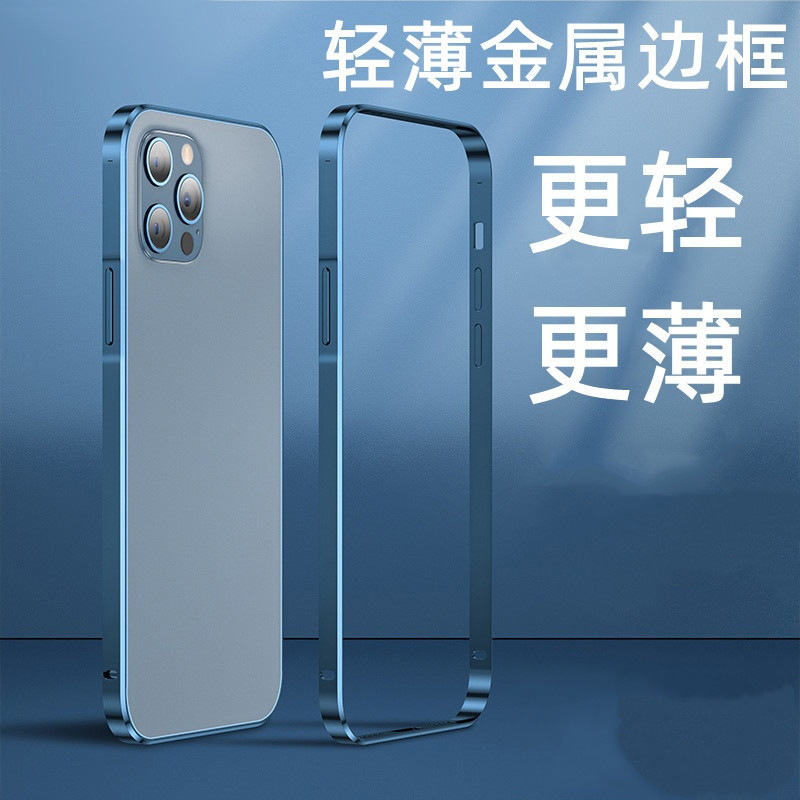 适用苹果15ProMax金属边框手机壳iPhone14海马扣13轻薄散热保护套