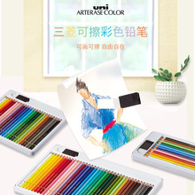 日本uni三菱可擦彩铅UNI ARTERASE COLOR彩色铅笔12色/24色/36色