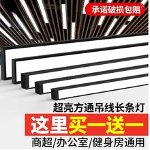 办公灯led长条灯超市健身房方通专用吊顶灯条形灯商用办公室吊灯