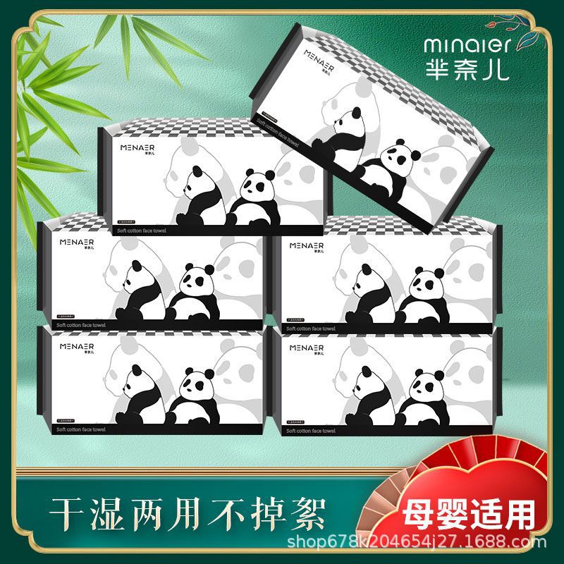 Panda Panda Series Disposable Facial Cleansing Face Cloth Make-up Removing Tissue Removable Tissue Skin-Friendly Thickened