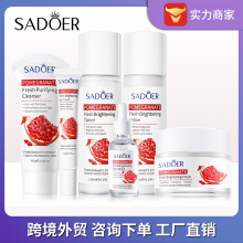 SADOER石榴鲜活净颜洁面乳 水乳精华眼霜保湿清爽温和洗面奶跨境