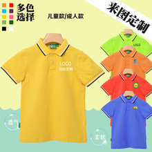 儿童T恤幼儿园小学生班服翻领短袖Polo衫iy印字logo