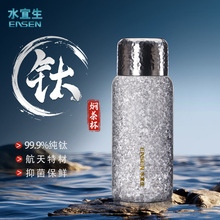 水宜生纯钛保温杯泡茶钛杯男女士茶水分离保温杯高颜值高档水杯子