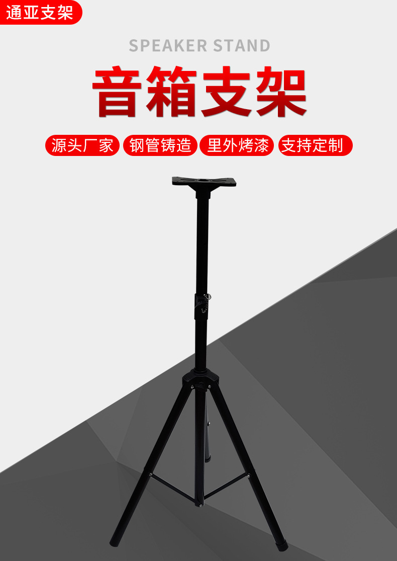 音箱支架落地三脚支架家用外出演出舞台音响投影仪爆闪灯音响支架