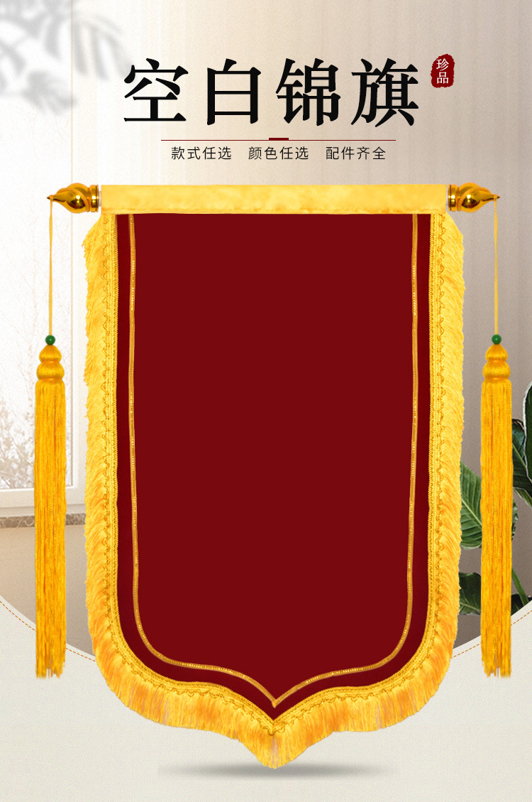 空白锦旗大红比赛活动袖章医院送礼布豪华大龙须绶带植绒空白锦旗