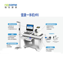 Ｈ90健康一体机AI智能血压身高体重血氧温度测量一站式健康管理