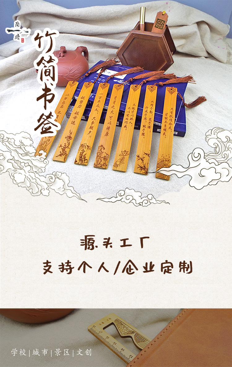 竹简竹雕书签批发文创礼品国学文化博物馆旅游景区纪念工艺品