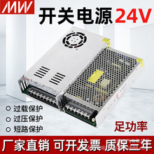 220转24V直流DC变压器10a15a20a25a40a120W350W500W 开关电源24V