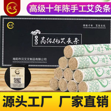 南阳艾条工厂艾绒十年陈家用手工艾柱棒五年正品熏艾草条艾灸柱批