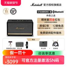 可官方注册激活SN码 马歇尔MARSHALL STANMORE II 二代蓝牙音箱