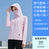 2022 summer new pattern Sunscreen men and women ultraviolet-proof Thin section ventilation skin Fashion clothes Borneol lovers coat