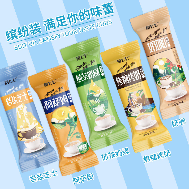 批发奶茶独立小包装阿萨姆奶茶粉袋装20克装原料速溶奶茶商店直播
