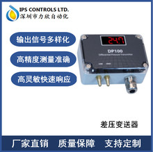 风压变送器 微差压传感器压差rs485负压4-20mA 风机压力管道0-10V