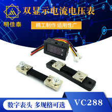 DC0-100V1A 10A 50A 100A LED直流双显示数字电流电压表 数字表头