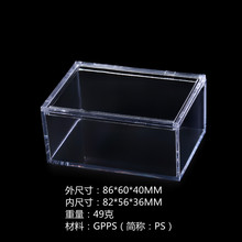 电子礼品包装盒.86*60*40MM，透明包装塑料盒.礼品盒