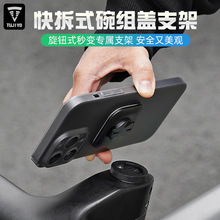 公路自行车碗组盖延伸单车手机支架骑行导航固定把立一体装备