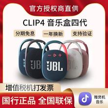 适用JBL CLIP4无线蓝牙音箱便携挂扣音响CLIP3升级版迷你低音炮