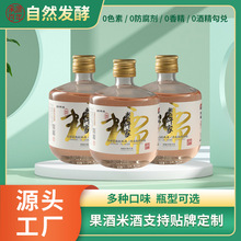 老许家同款3度桂花米酒贴牌定制 老长沙特产伴手礼纯发酵甜糯米酒