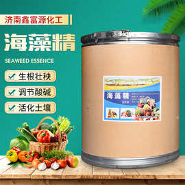 现货供应海藻精农用有机水溶肥改良土壤壮根促苗叶面肥海藻精