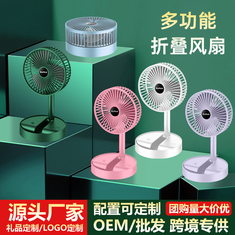 New Retractable Folding Fan Desktop Usb Rechargeable Desktop Electric Fan Outdoor Wireless Portable Floor Little Fan